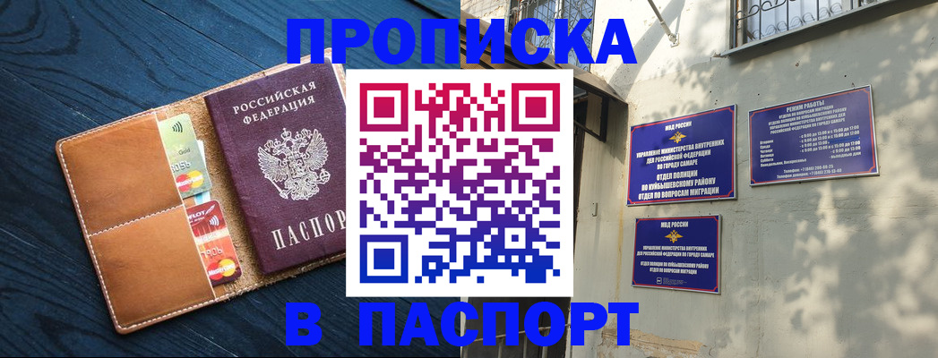 временная регистрация для школы в Волгореченске