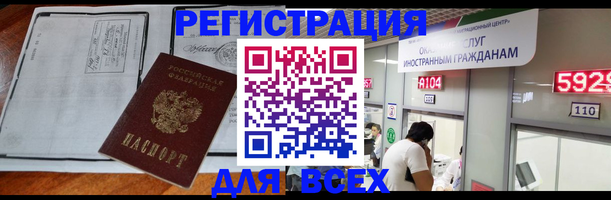 прописка в квартире в Волгореченске