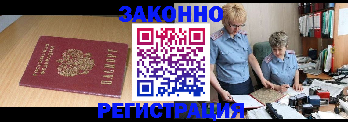 регистрация для школы в Волгореченске