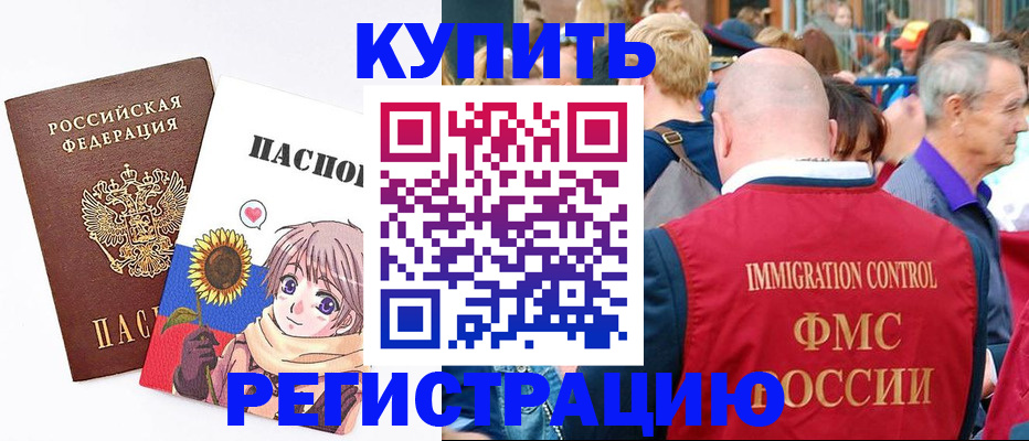 миграционный учет в Волгореченске