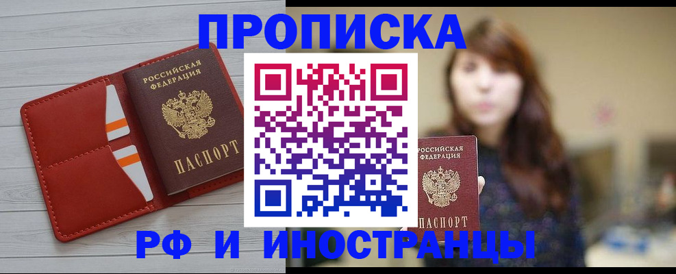 временная регистрация поиск в Волгореченске