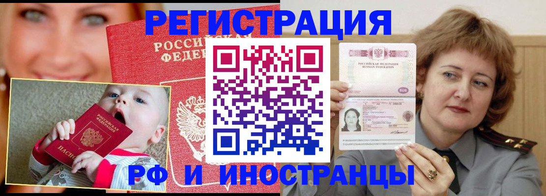 временная регистрация в Волгореченске