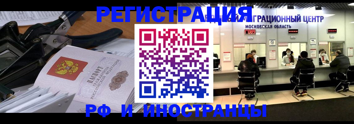 прописка регистрация в Волгореченске