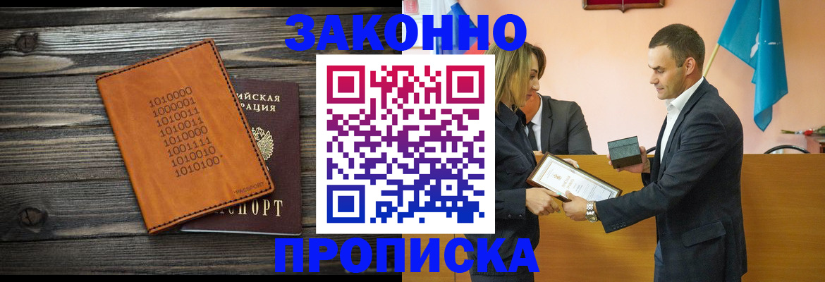 миграционный учет в Волгореченске